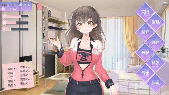 想玩恋与经纪人1?告诉你现在最新的版本是多少号!