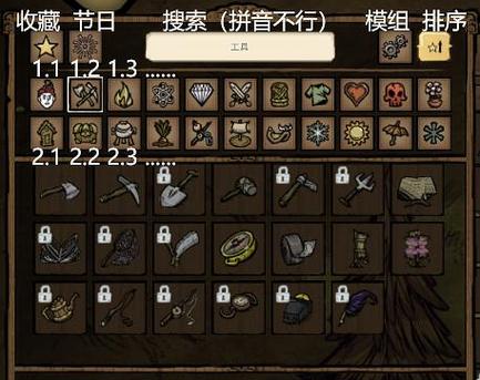 饥荒V0.162杨过游戏怎么玩？新手入门必看操作技巧！