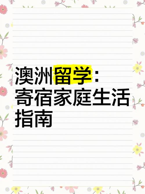 如何注册寄宿生活官网？新手必看3步指南搞定！