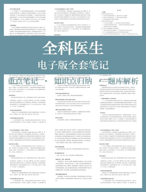 全科医生下载资料太难？简单几步教你快速解决问题