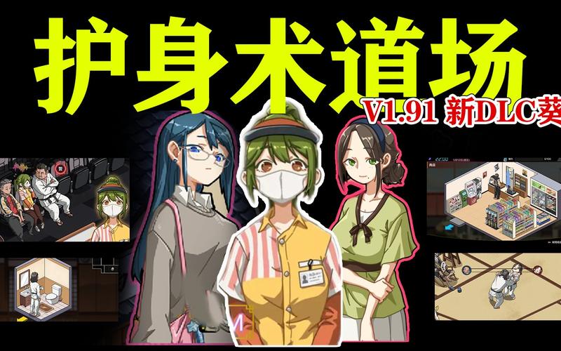 护身术道场官网完整指南（从入门到高手教程）