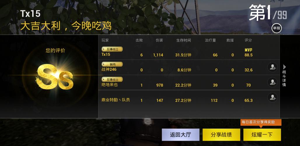 黑魔法杨过游戏