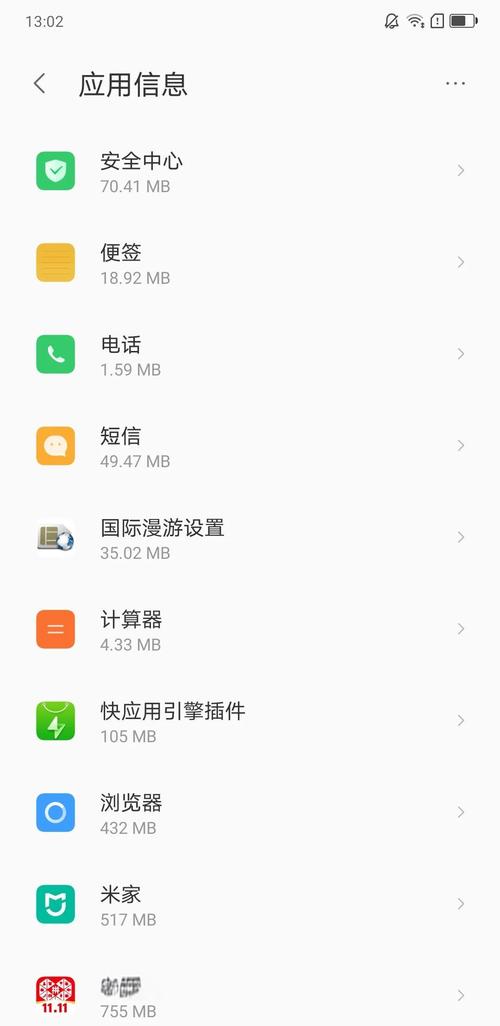 商业街安卓系统卡顿咋办?任意XX三步提速超简单