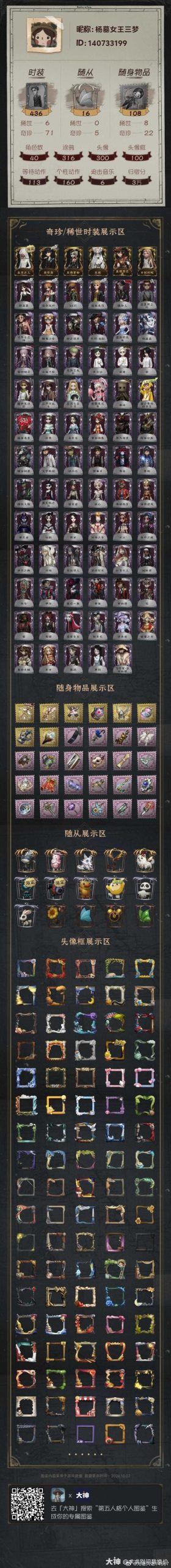 背德馆游戏攻略快速提升?三天速成心得分步走!