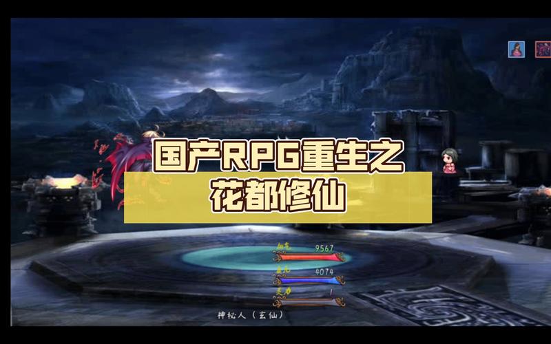 花都修仙最新版本是多少？玩家真实体验分享！