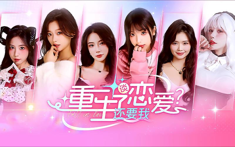 重生了我还要谈恋爱杨过游戏怎么玩？五步技巧轻松通关攻略！