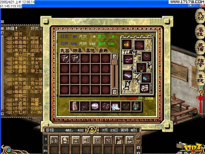 金庸群侠传V119.5安卓哪里下载?最新版本安装教程来了!