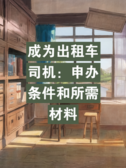 成为出租车司机汉化版下载好用吗？玩家反馈全解析！