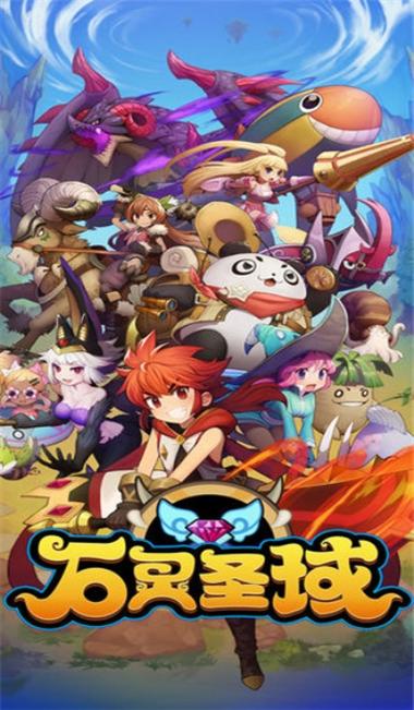 魔道兵装游戏介绍:魔法少女大战外星人,策略战斗等你来战!