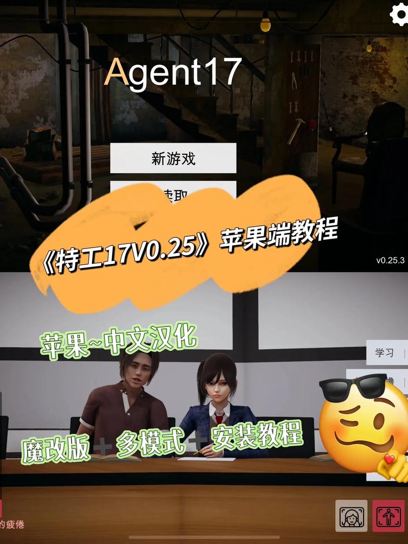 特工17最新版如何下载?官方渠道安全下载攻略!