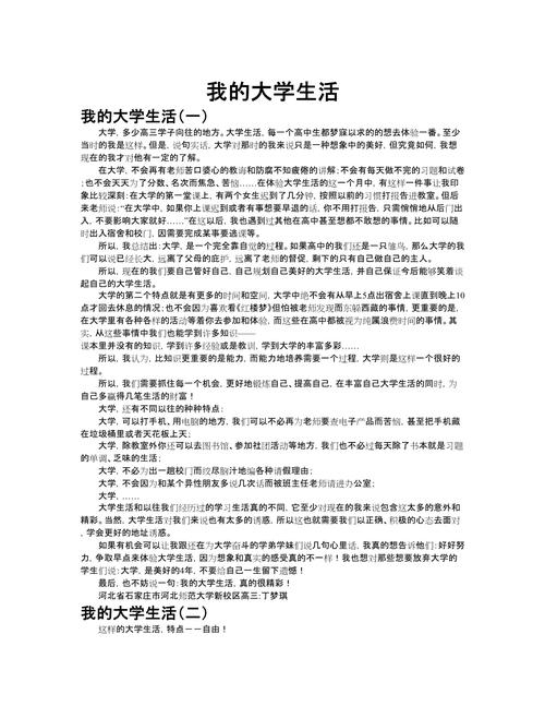我的大学生活S3如何下载？简单几步教你轻松搞定！