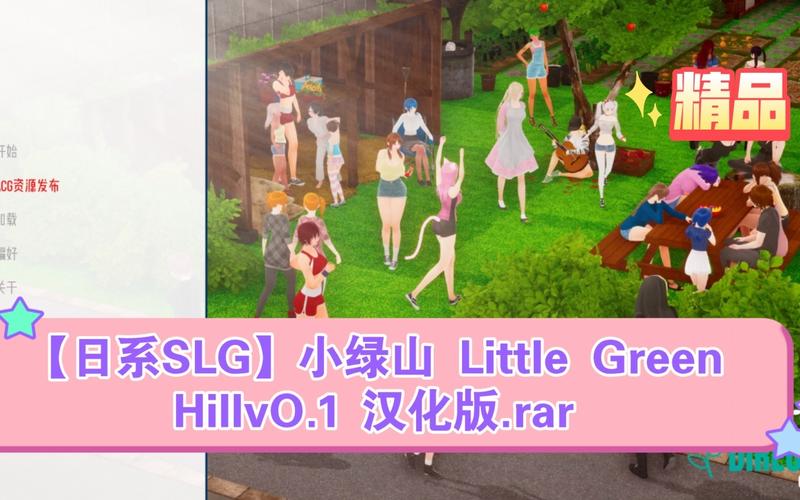 小绿山汉化版更新后更好玩吗？(新内容体验与实用技巧分享！)