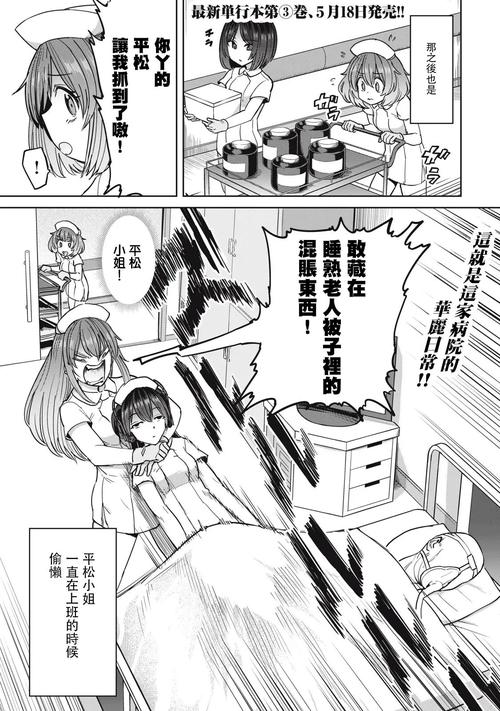 如何获取病房轶事合集汉化版最新更新内容？简单几步就搞定！