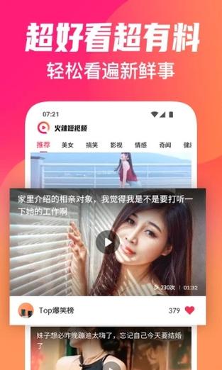 热辣可爱应用哪里下载？最新魅力下载地址分享