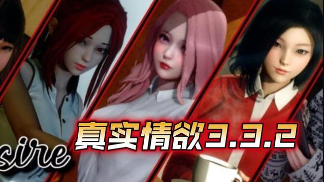 我的真实情欲杨过游戏哪里下载？安全安装步骤详细解说！