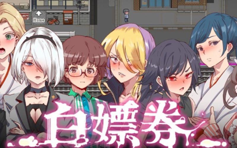 白嫖券官方网站怎么申请？(5步轻松拿免费券)