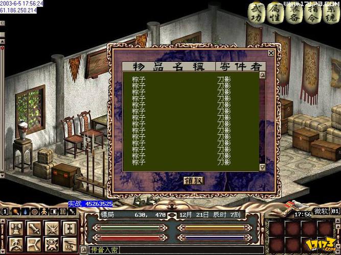 金庸群侠传V119.5安卓哪里下载?最新版本安装教程来了!