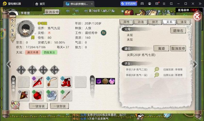 双修武林游戏介绍好玩吗？真实玩家体验全解密！