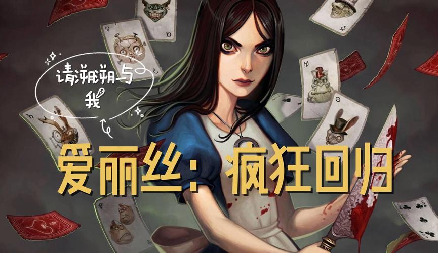 想玩爱丽丝传说去哪下载?最新官网下载地址大公开