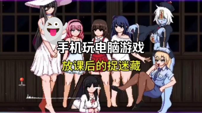 放课后的捉迷藏官网是哪个?快速找到入口!