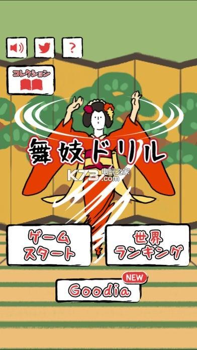 获取舞姬下载地址完整步骤？避免踩坑实用经验谈！