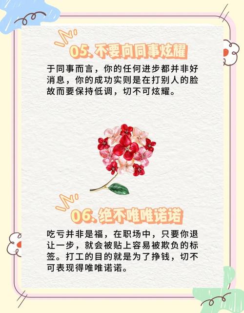 避坑指南：办公室潜规则最新版本，看完少走弯路！