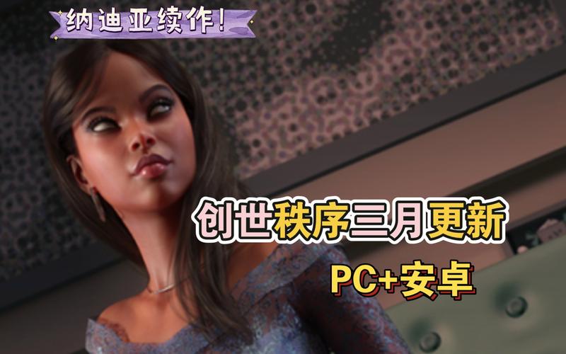 创世秩序下载地址来了!免费高速下载,等你体验!