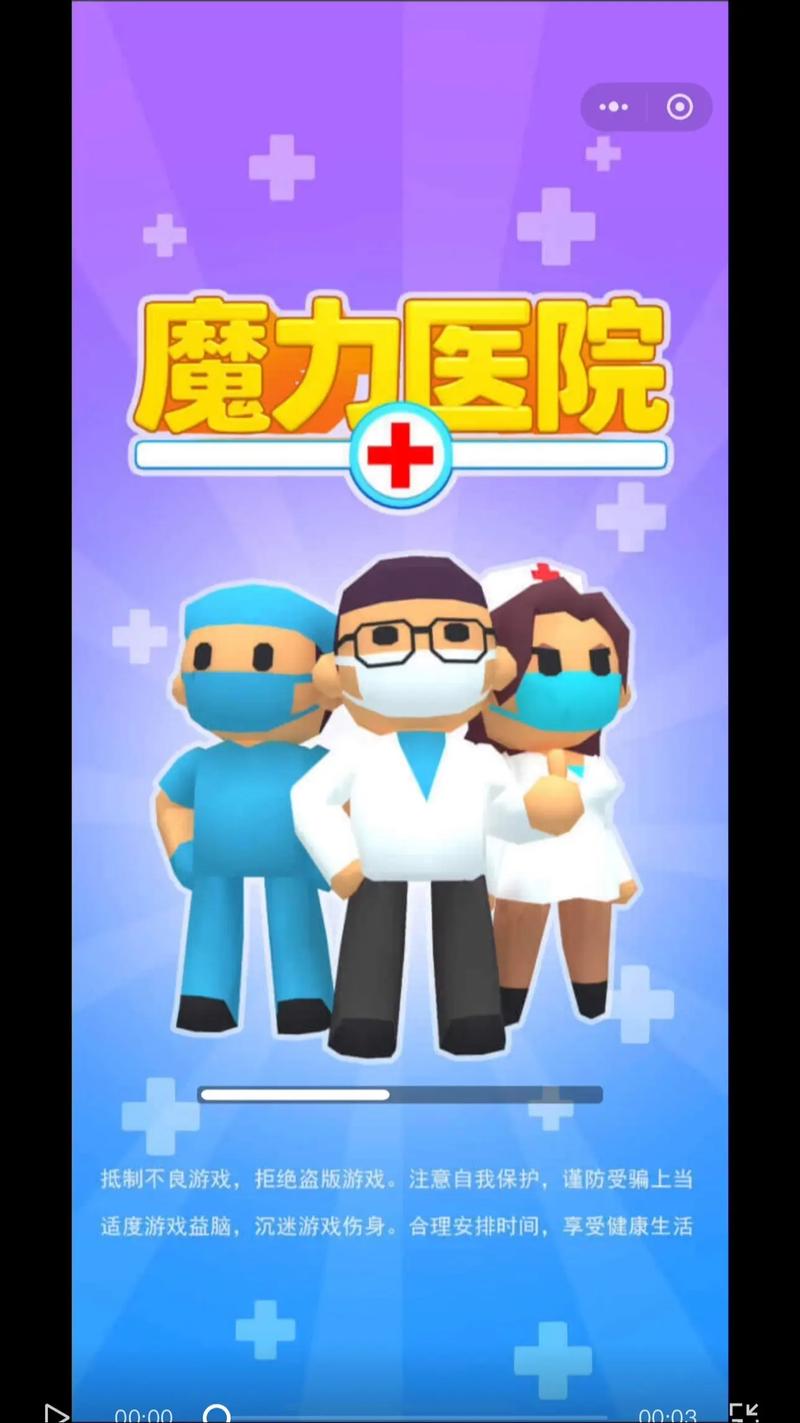 全科医生游戏介绍好玩在哪里?(玩家心得与乐趣深度解析!)