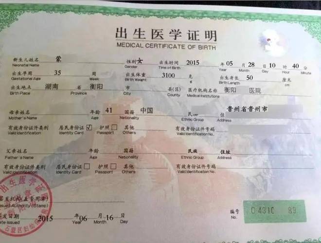 出生证明最新在哪里能快速办理?推荐靠谱机构名单一览!