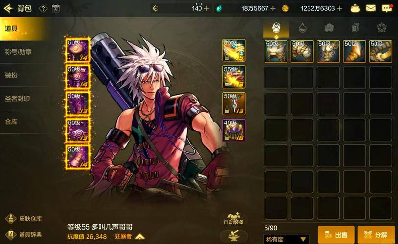 地下城与银魔之王游戏下载资源哪里找?(最新免费获取指南!)