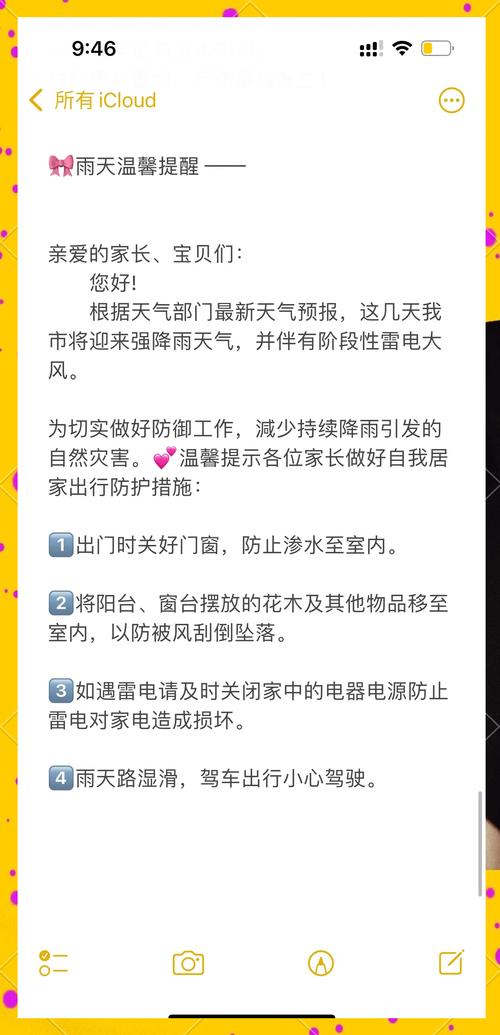 雨季官方网站：便捷查询，快速了解