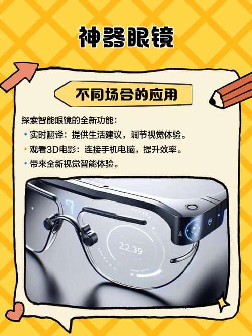 神器眼镜如何下载？失败原因及解决办法详解