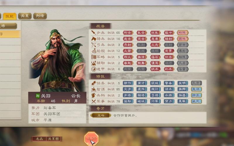 三国志8重制版汉化版最新更新内容下载指南：几步轻松get！