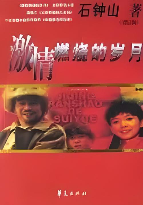 激情燃烧的岁月下载步骤详解?(官方最新版一键操作指南)