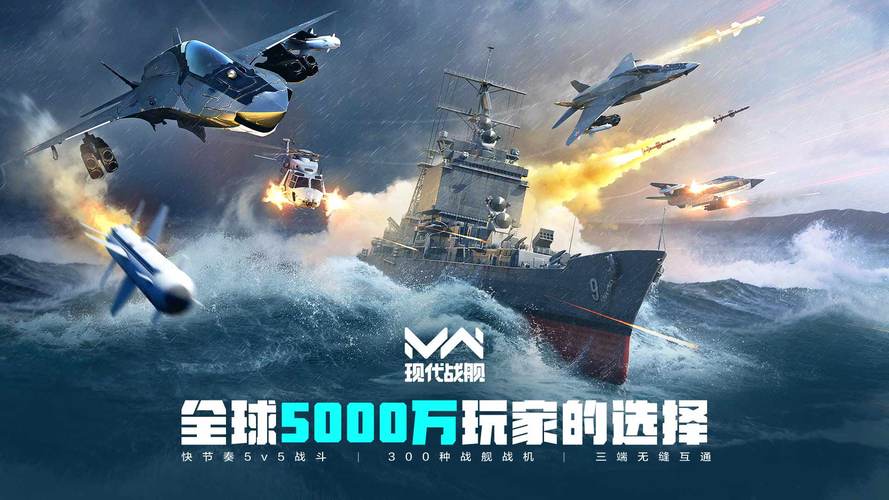 驱逐舰游戏免费下载,正版资源这里找!