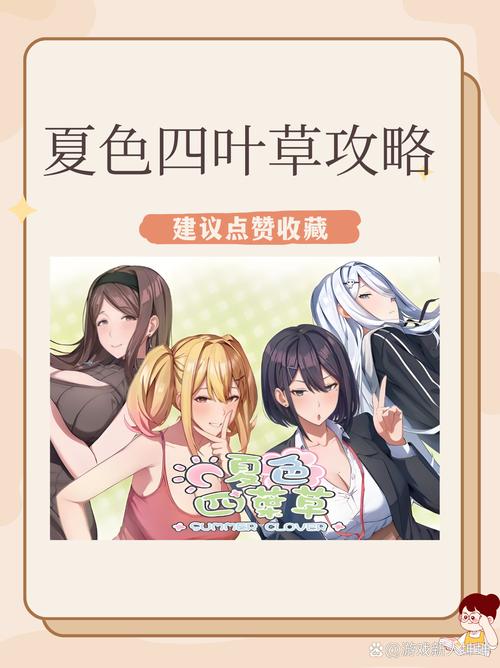 夏色四叶草在哪下载？教你几个简单下载方法轻松搞定！