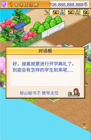 学校物语安卓版怎么下载？详细步骤新手一看就懂！