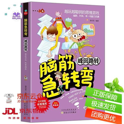 想玩峰回路转最新版本是多少？装哪个好这里实测推荐！