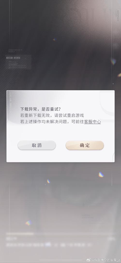 安卓下载总失败？暴躁老哥亲授3步下载术