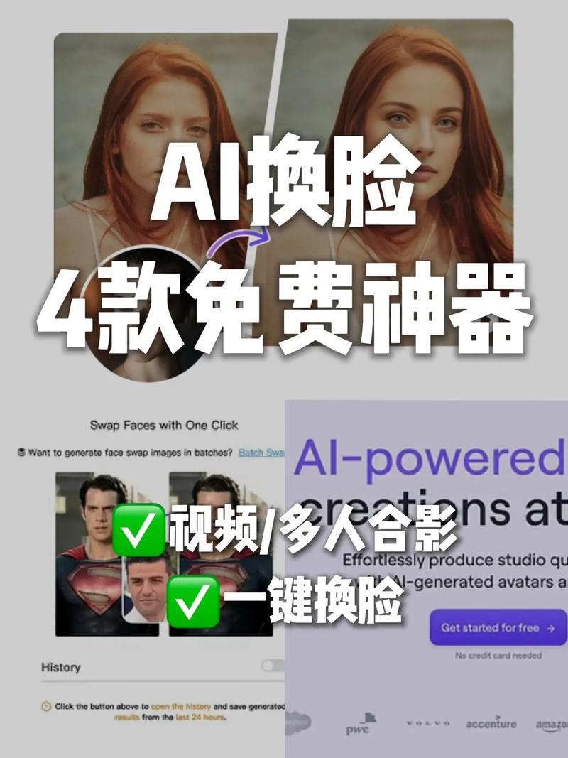 AI换脸综艺官网入口：高清无广告，等你来看！