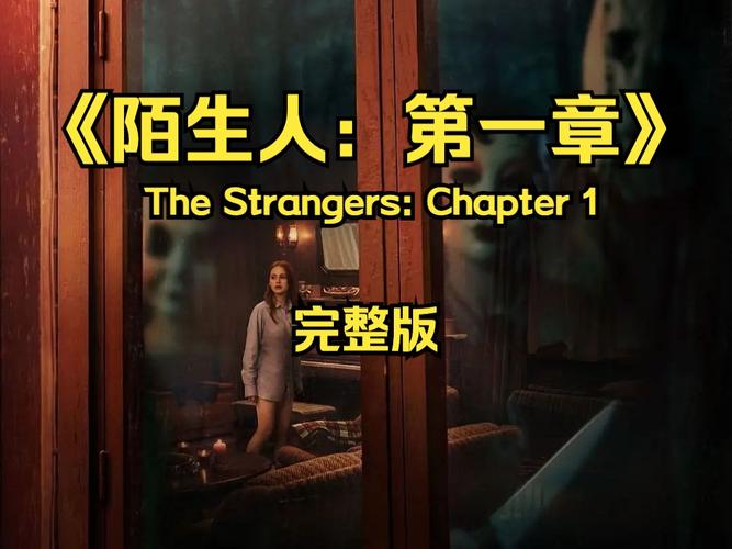 孤独的陌生人官方正式版下载最新版怎么弄?(最新安全指南五步搞定!)