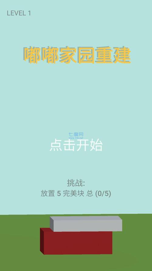 重建最新版本是多少?详细版本介绍与更新内容