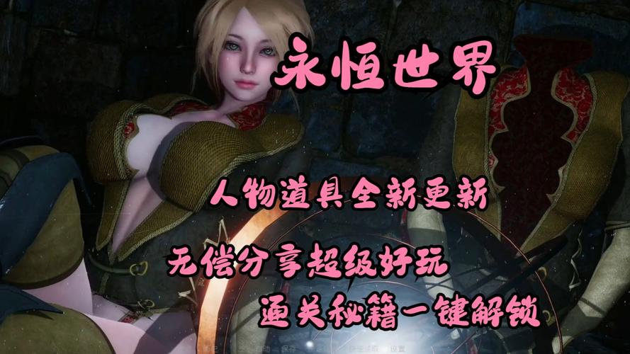 永恒世界版本大全：老玩家推荐的必玩版本！