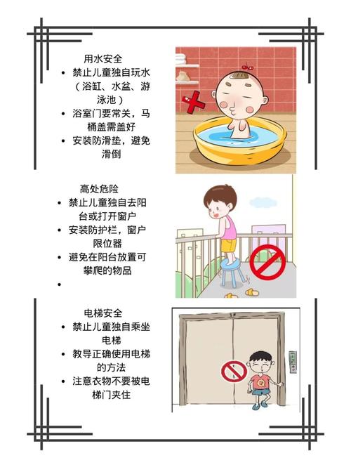 家人在家最新注意事项是什么？守护家人平安必看这些！