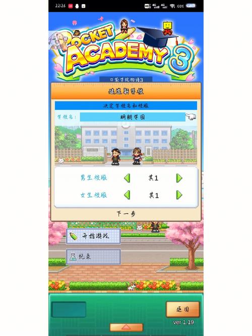 学校物语安卓版怎么下载？详细步骤新手一看就懂！