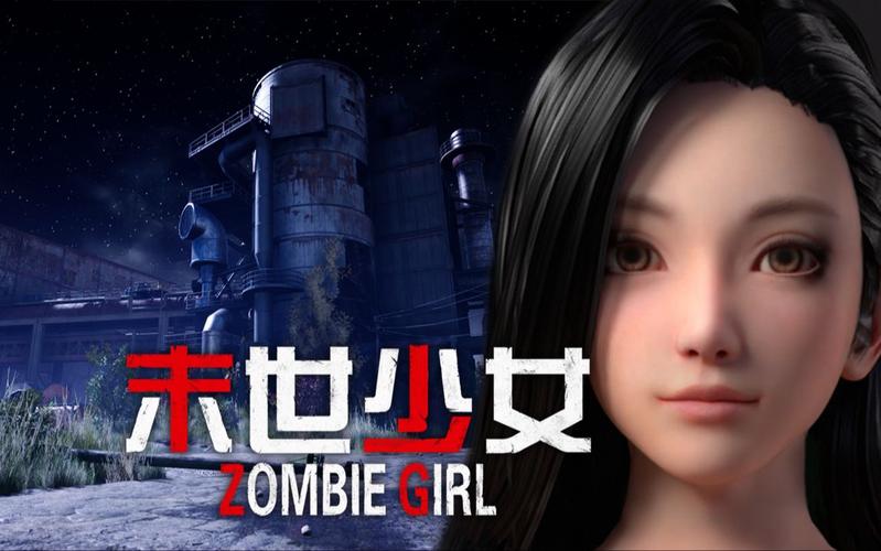 还在找末世少女官方正式版最新版？免费下载看这里！