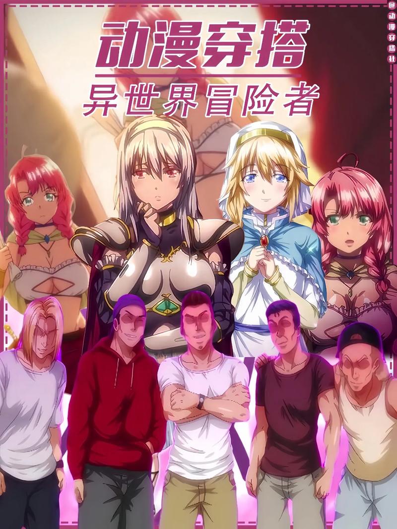 想玩异世界冒险最新版本?这有详细的下载指南!