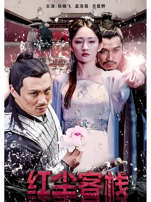 客栈第二季官网内容有哪些?精彩看点大揭秘!