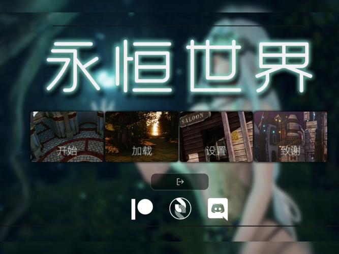 永恒世界最新版本更新了啥?揭秘全新玩法与地图场景