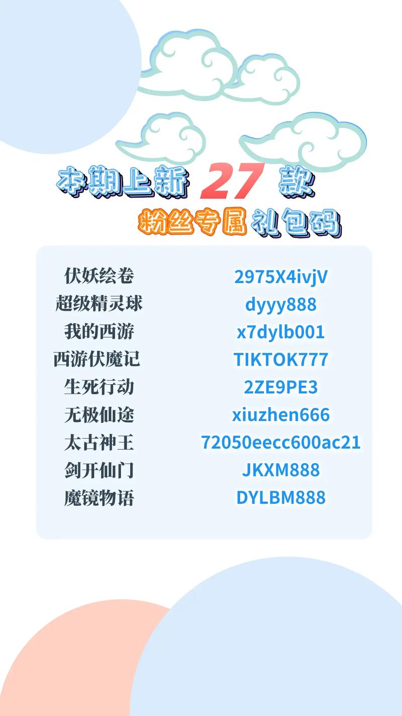 花都修仙官网活动有哪些?最新活动抢先看!